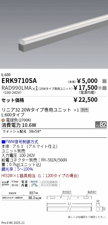 遠藤照明 品番詳細