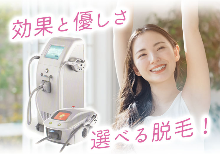 脱毛サロン nico