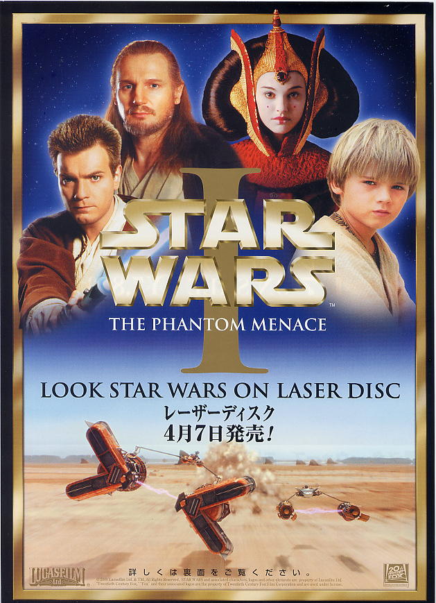 スター・ウォーズ エピソード1 ファントム・メナス(LD販売用チラシ