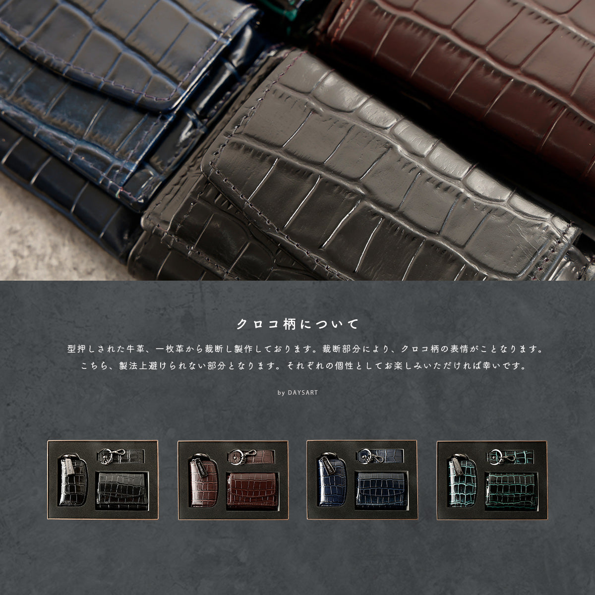 DAYSART 小さい財布 型押しクロコ 本革 日本製 レザー ギフト