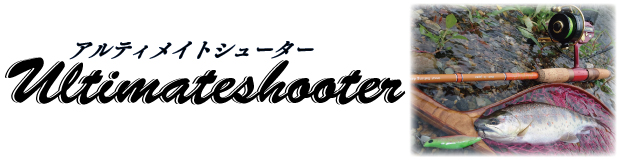 アルティメイトシューター US-410 | DAYSPROUT