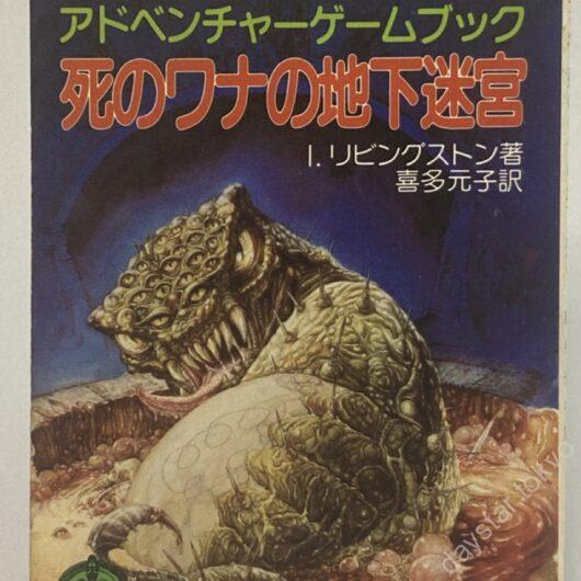 書籍 – Daystar Shop