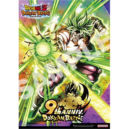 ドッカンバトル9周年の超感謝キャンペーン| ドラゴンボールZ ドッカン