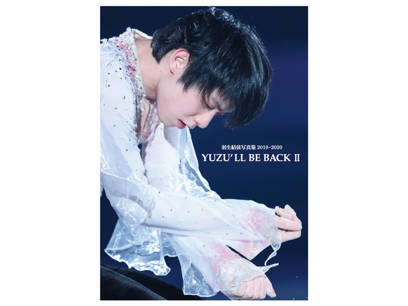 スポニチ、フィギュアスケート羽生結弦選手の写真集「YUZU'LL BE BACK