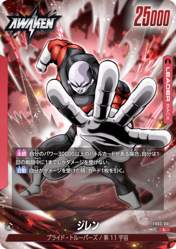 フュージョンワールド【赤カードリスト】 | フュージョンワールド