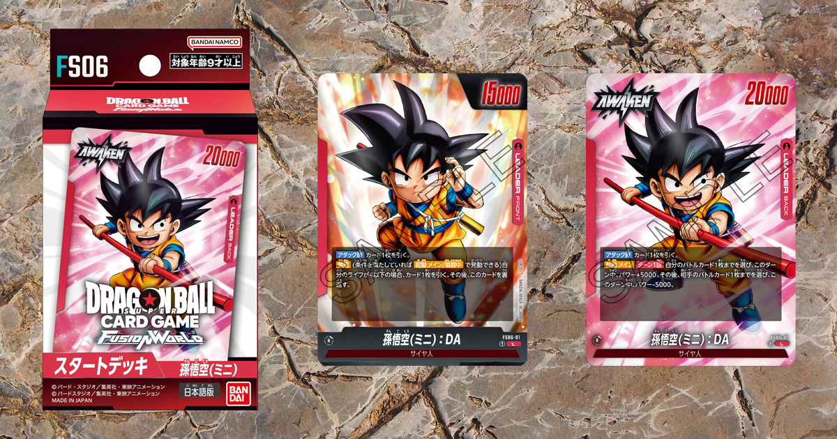 PSA10】孫悟空(ミニ)：DA - ドラゴンボール ダイマツリ