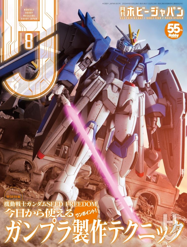 本日発売】月刊ホビージャパン 2024年 8月号をピックアップ！ – Hobby