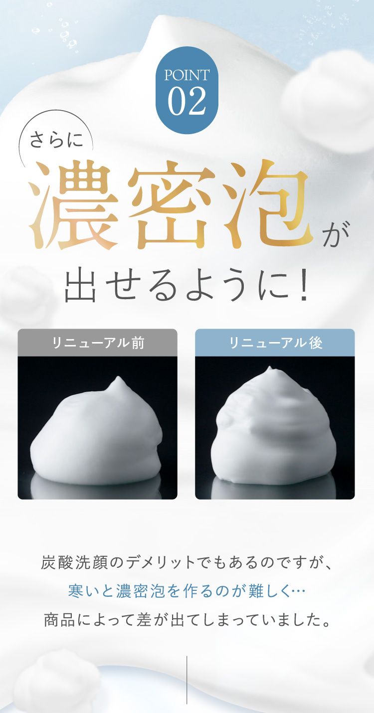 公式】SHIRORU「クリスタルホイップ」高濃度炭酸泡洗顔