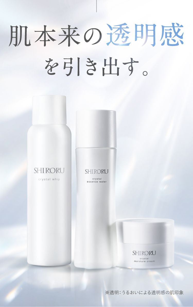 公式】SHIRORUスキンケアセット「クリスタルエッセンスウォーター