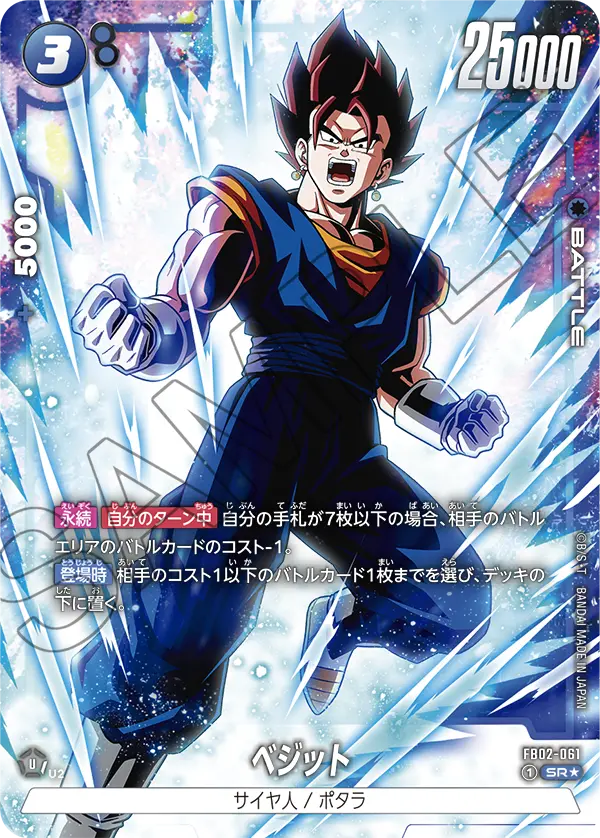 PSA10】アルティメットバトル ベジット 優勝 ドラゴンボール DBFW