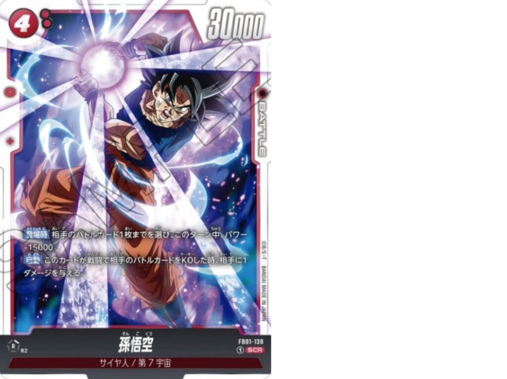 覚醒の鼓動】FB01-021 SRヒット 最強使用方法＆デッキレシピ紹介