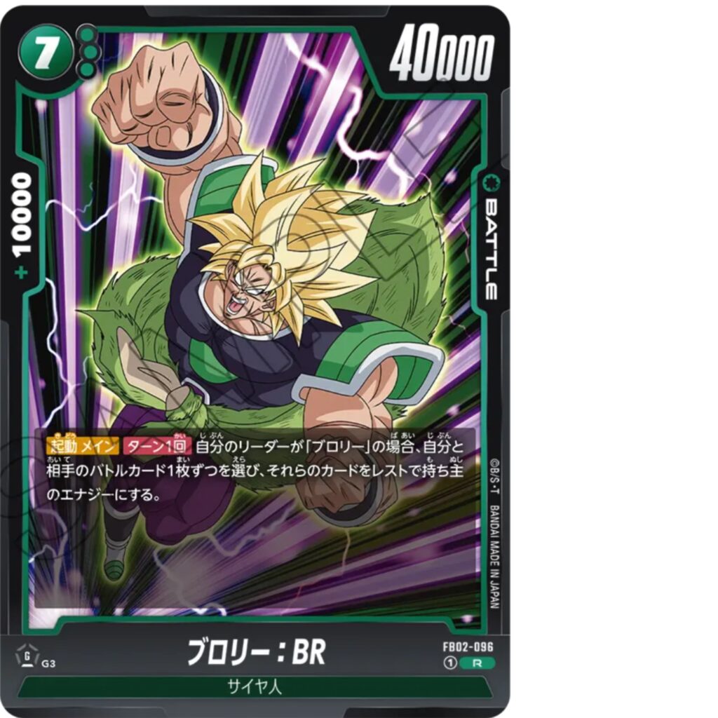 烈火の闘気】ブースターパック第2弾[緑色]カードリスト＆最強