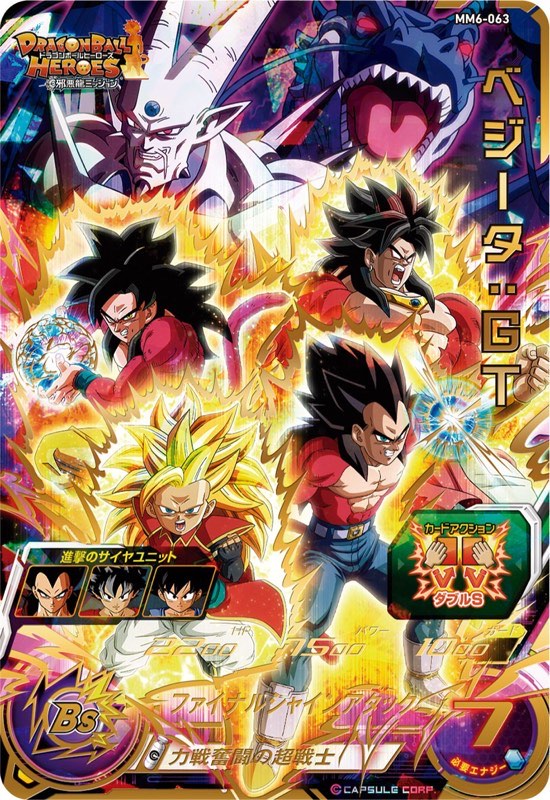 SDBH】MM6弾/全URカードリスト完全公開【メテオミッション6弾】 | DBFW