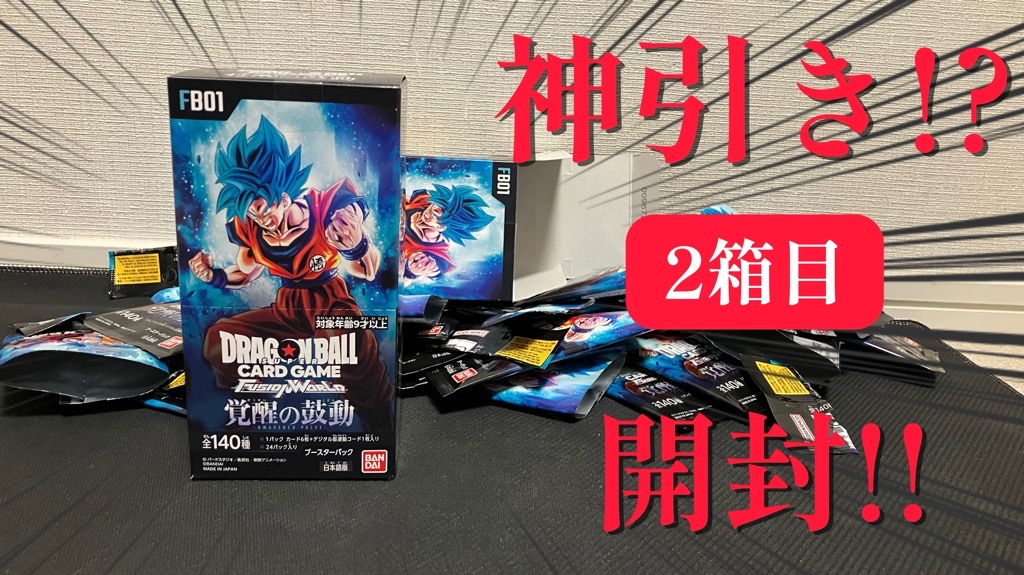 ドラゴンボール 覚醒の鼓動 未開封テープ付き 1BOX 覚醒の鼓動