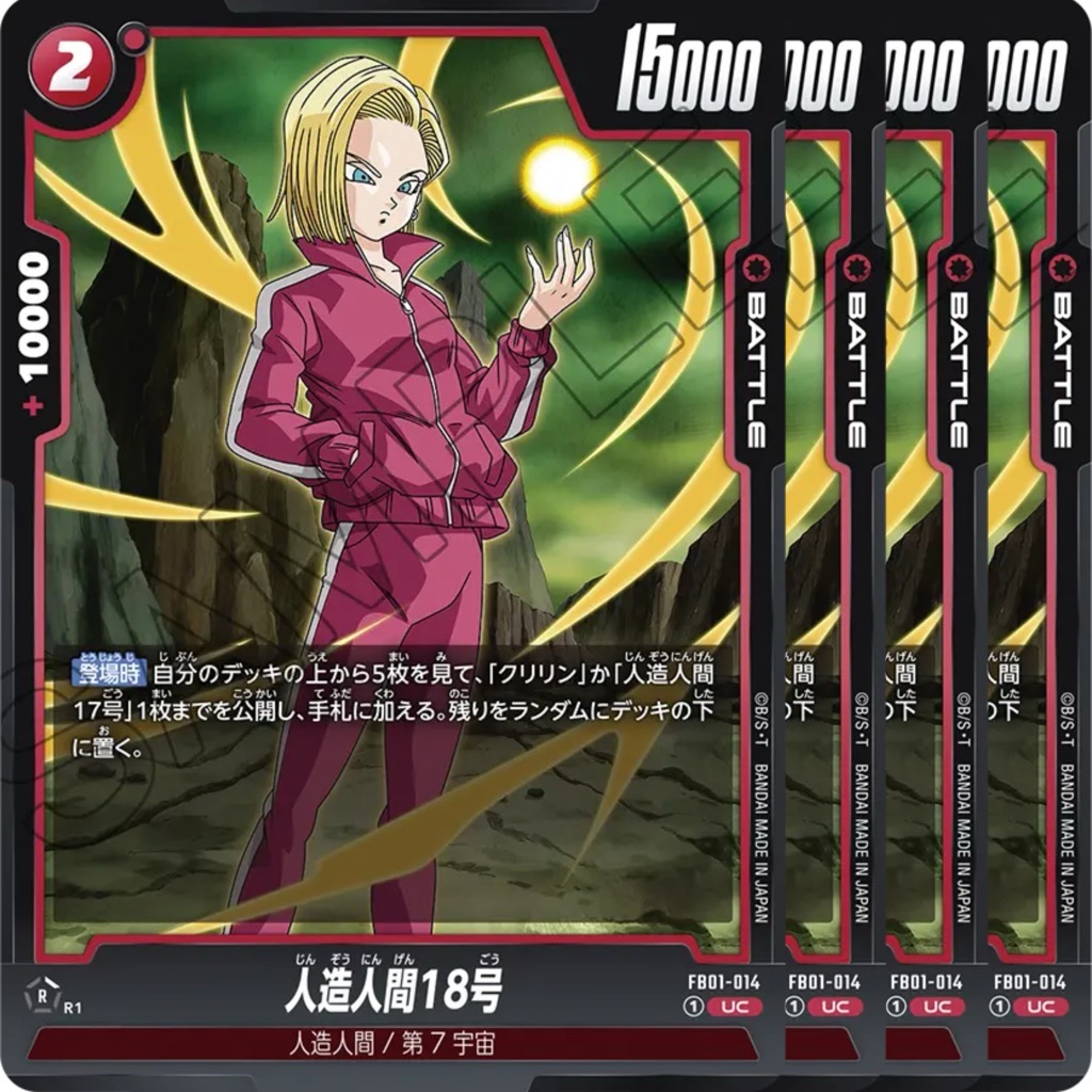 ドラゴンボールフュージョンワールド】最強！第7宇宙孫悟空ブルー/赤