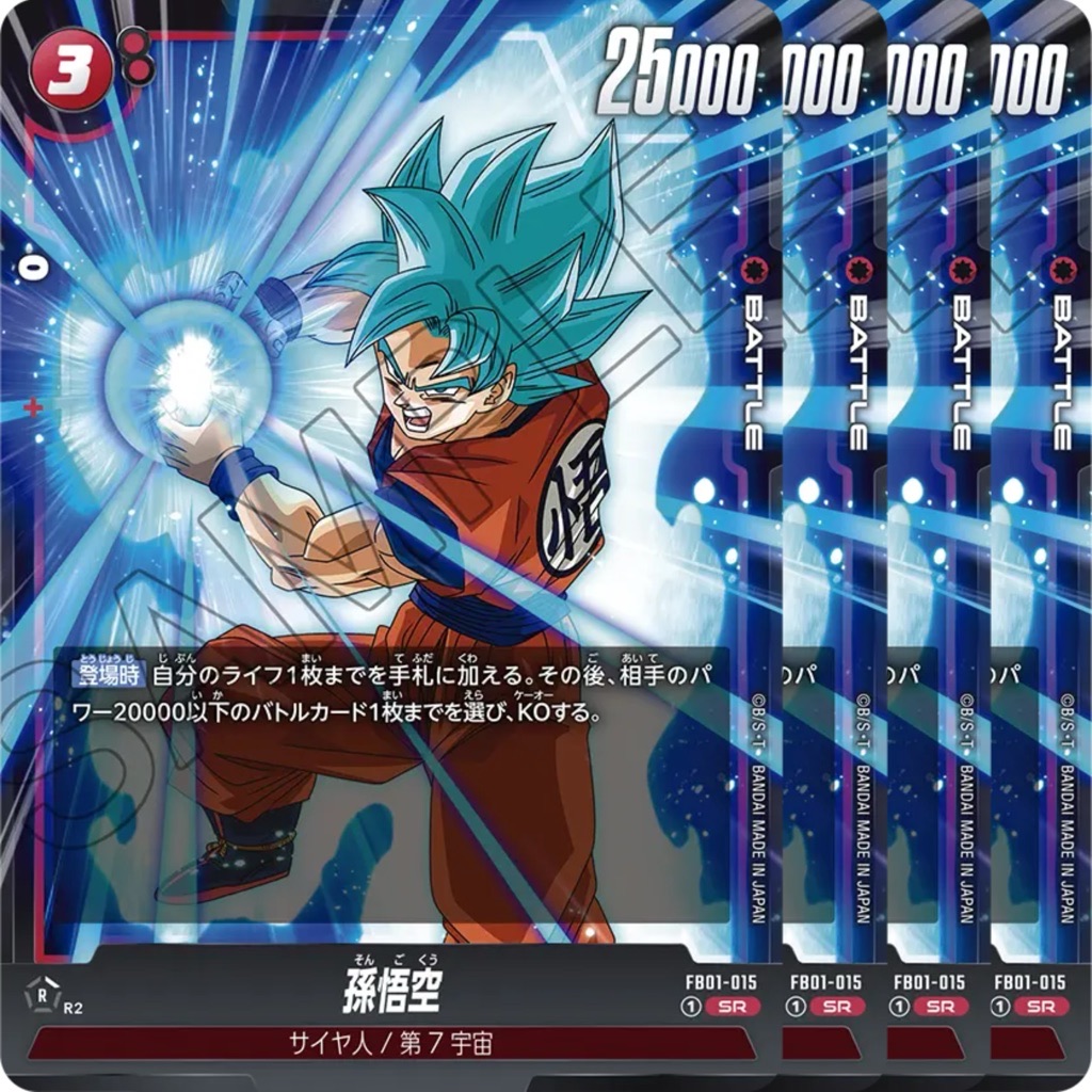 ドラゴンボールフュージョンワールド】最強！第7宇宙孫悟空ブルー/赤