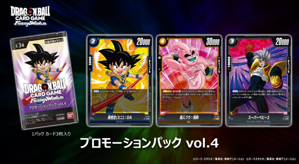 最新】新カード＆イベント情報まとめ【BANDAI CARD GAMES ネクスト