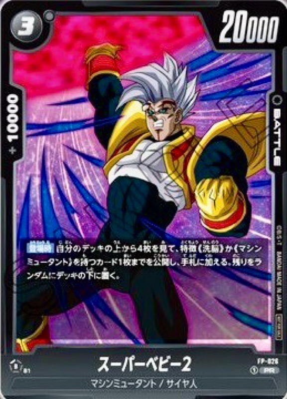 限界を超えし者編】プロモーションパックvol.4カードリスト＆評価