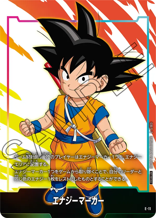 ドラゴンボール フュージョンワールド エナジーマーカー