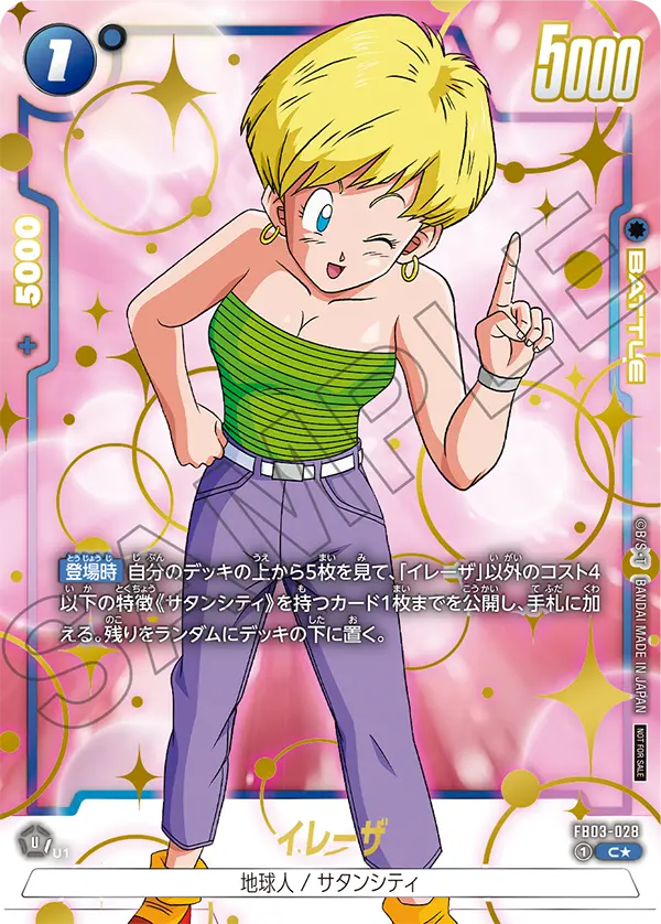 未知なる冒険】『アニバーサリーパック03』カードリスト＆評価