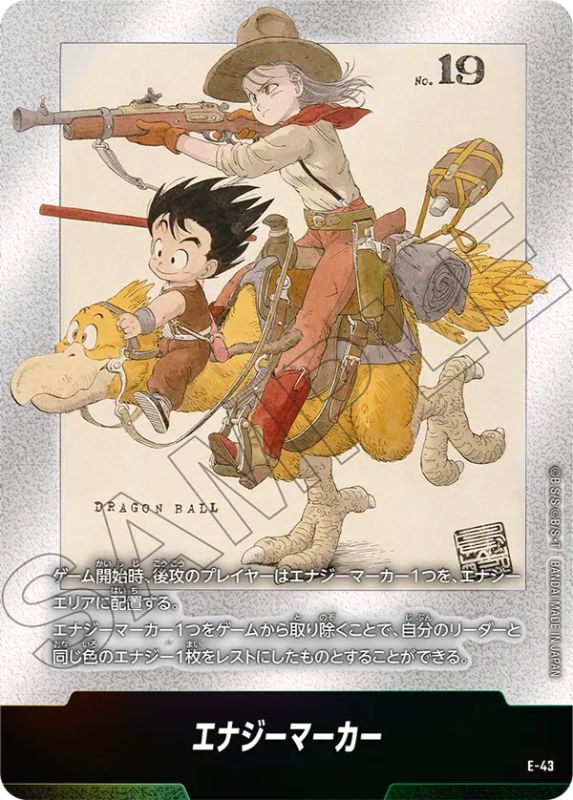 MANGA BOOSTER01の当たりカード買取価格一覧！フリマ相場・販売/買取