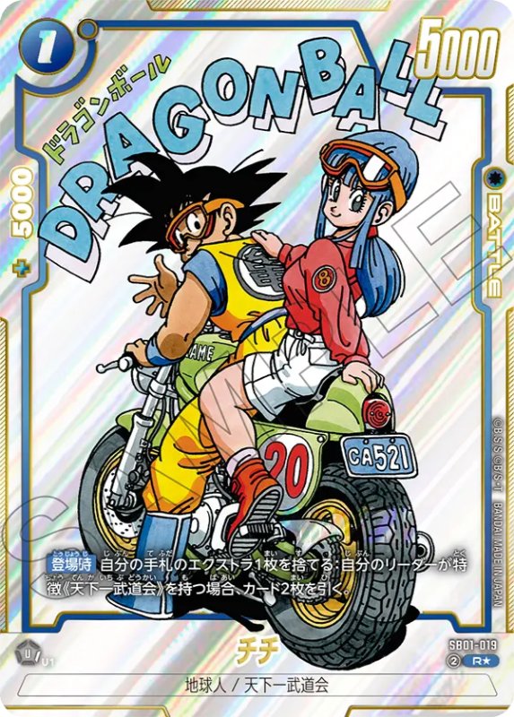 ヒ*ム様 フュージョンワールド MANGABOOSTER 01 [SB01] 4 ヒ*ム様