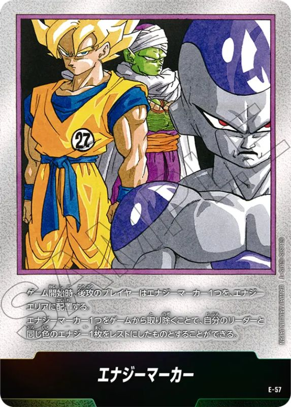 エナジーマーカー E-75☆ 金 マンガブースター ARS鑑定10＋ 世界に1枚