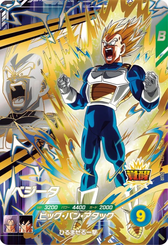 DBSDV】ダイバーズ第5弾/PUR(ピックアップレア)カードリスト【覚醒