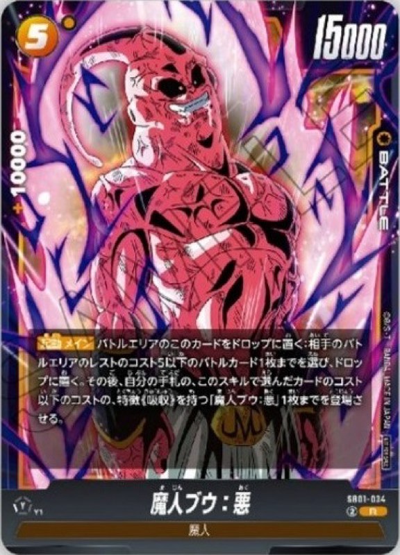 ハ*ョ様 フュージョンワールド リミテッドパック02 コンプリートセット