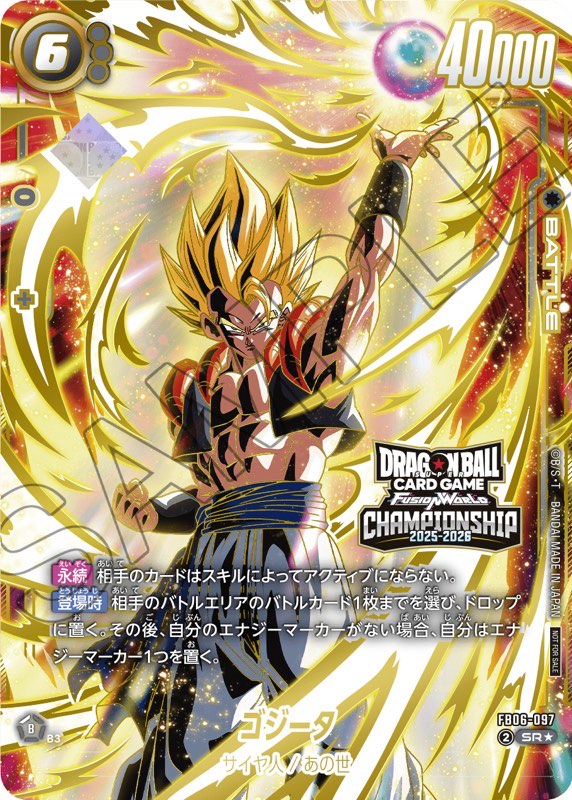 DBFW】リミテッドパック02カードリスト＆CS2025-2026WAVE2賞品一覧紹介