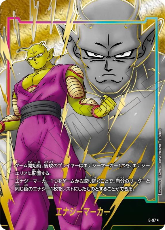 神龍への願い編】エナジーマーカーパック07カードリスト公開【DBFW