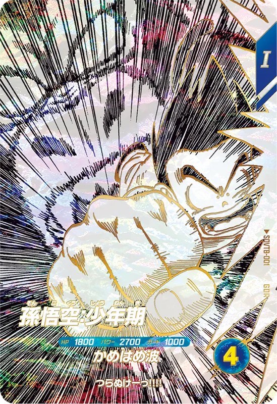 DBSDV】9ポケバインダー/ドラゴンボール40周年記念アニバーサリー商品