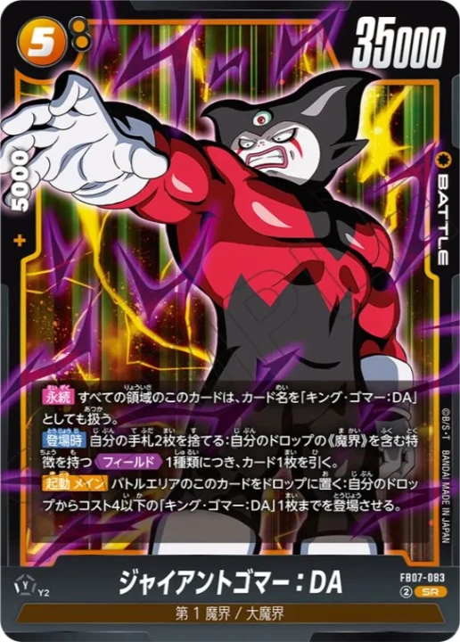 神龍への願い】ブースターパック7弾/発売初日買取価格ランキング＆買取