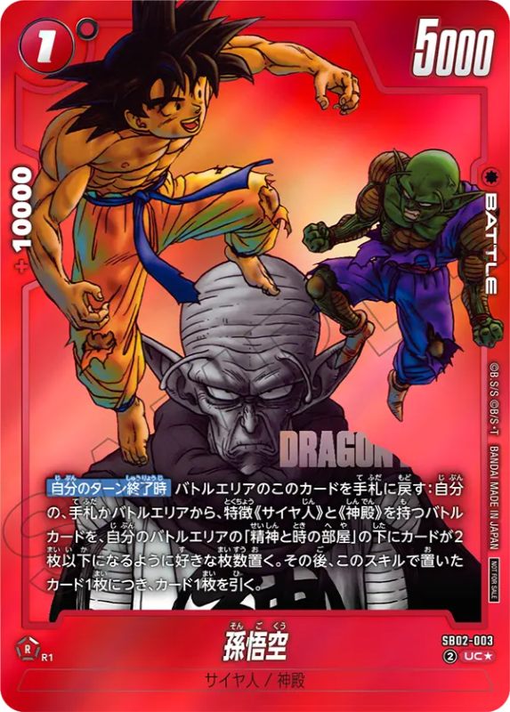 海外限定 リミテッドパック MANGA version 02 全9種類 美品 DBFW