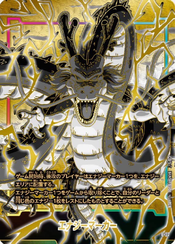 DBFW】神熱!1stアニバーサリーセットカードリスト＆アイテム詳細【1