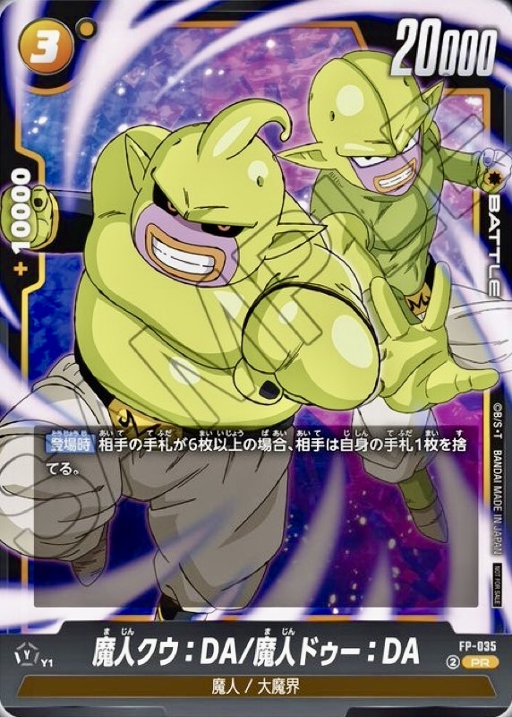 DBFW】激熱応募者全員サービス＆V/最強ジャンプ付録プロモカード紹介