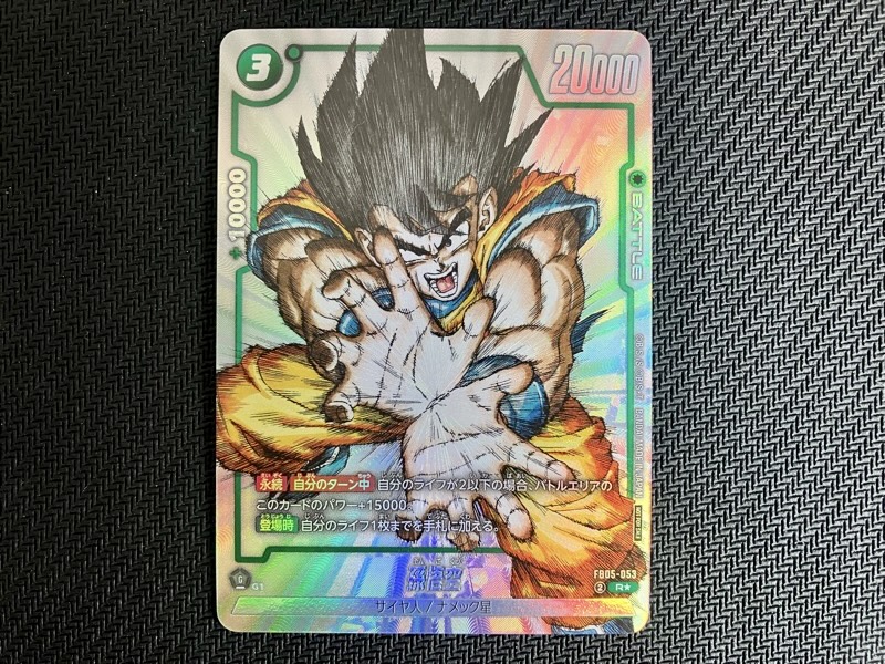 DBFW】シリアル悟空!?!1st COMPLETE CARD COLLECTION詳細情報【1周年