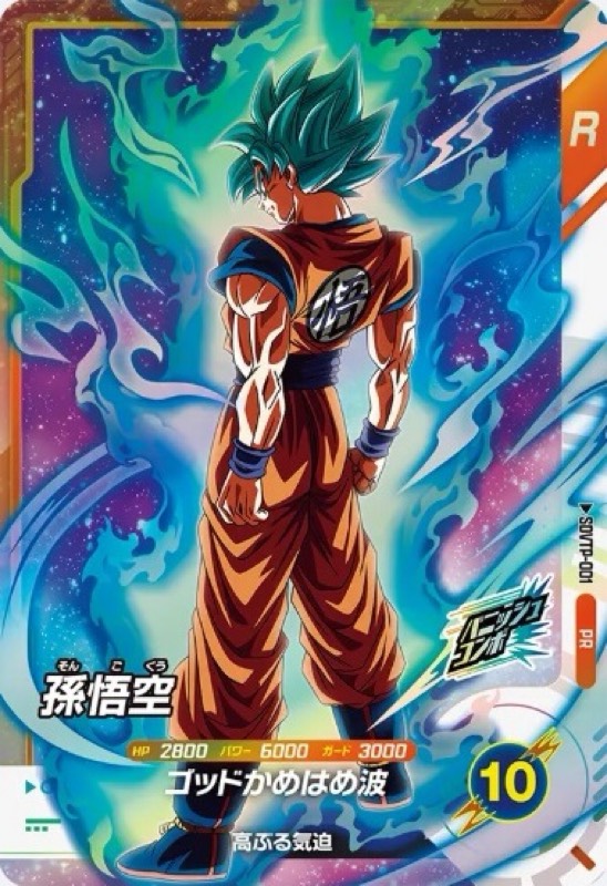 ドラゴンボールスーパーダイバーズ PR SDVTP-004 孫悟空 パラレル