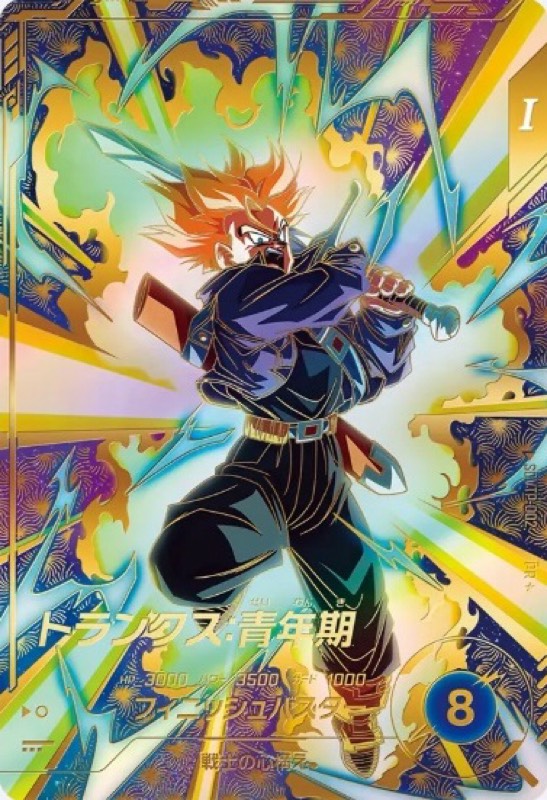 DBSDV】第1回/スーパーダイバーズバトル参加賞カードリスト | DBFW日記