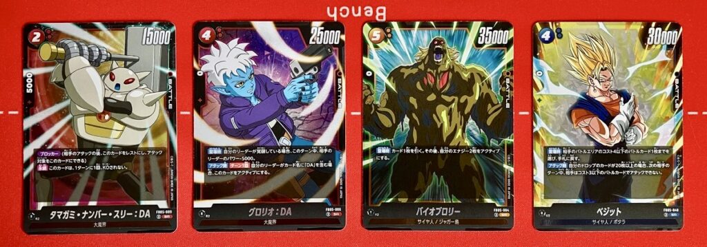 未知なる冒険】ブースターパック第5弾/4BOX開封結果一挙公開！【DBFW