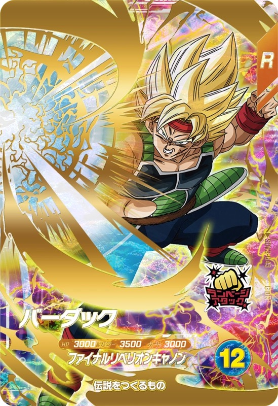 sdv3-018 ドラゴンボールスーパーダイバーズ GDR SDV3-018 フリーザ