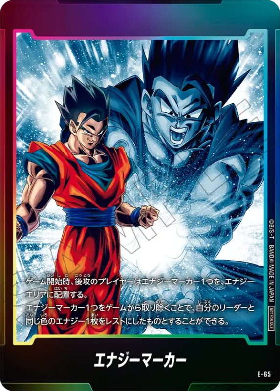 限界を超えし者編】エナジーマーカーパック06カードリスト公開！【DBFW