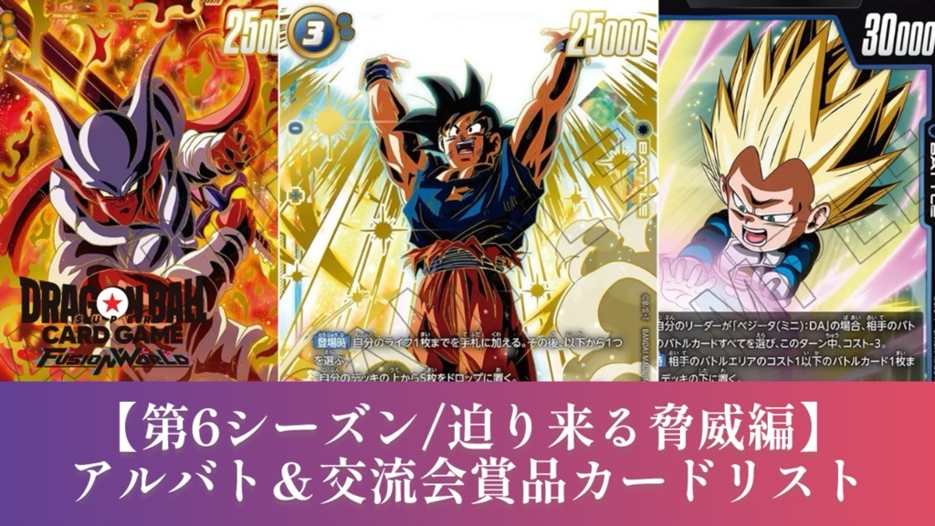 アルティメットバトル 優勝 ベスト8 ベジータ ベジット 5枚セット 最