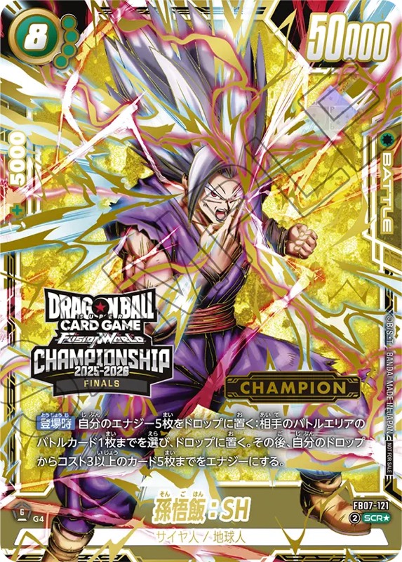 DBFW】チャンピオンシップ『JAPAN FINAL』賞品一覧紹介【2025-2026