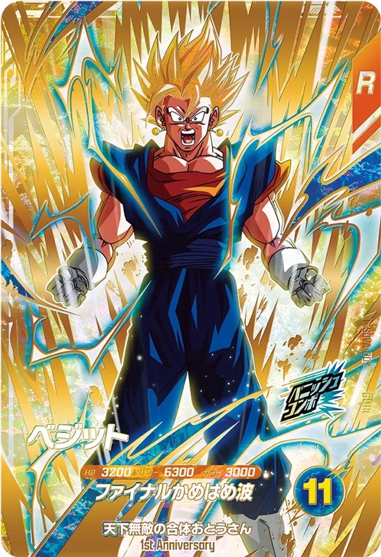 DBSDV】ダイバーズ第7弾/稼働初日買取価格ランキング＆相場推移