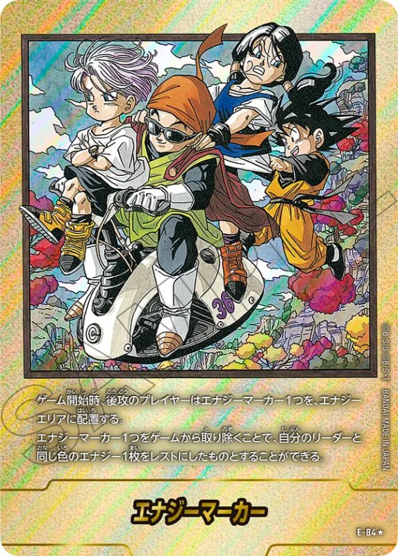 マンガブースター02】高レアリティカード発売初日買取価格ランキング