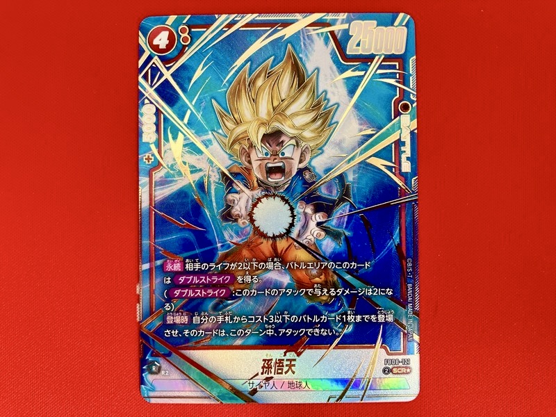 DBFW】誇り高き戦闘民族/神引き!?4BOX開封結果公開！【フュージョン