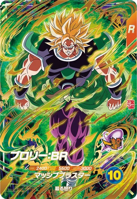 DBSDV】最強ジャンプ3月特大号｢最強サイヤパック｣&｢孫悟空｣カード