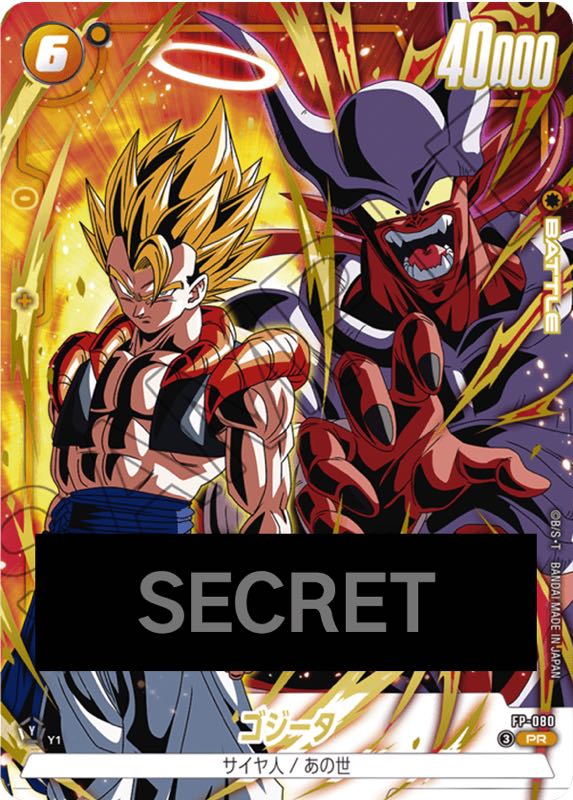 DBFW】Vジャンプ5月号｢激闘のゴジータパック｣&｢孫悟空｣カードリスト