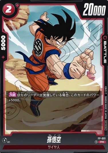 DBSFW】2024年3月開催・アルティメットバトル（EX）大会詳細＆特別記念